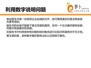 市場營銷策劃全攻略 從構思到PDF下載與知識庫利用