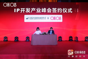 分享好時光，賦能新生態 咪咕動漫IP開發產業峰會引領數字內容營銷新風向