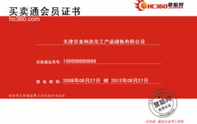 天津市龍利達化工產品銷售業(yè)務概述